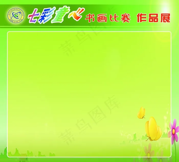 橱窗模板图片psd模版下载