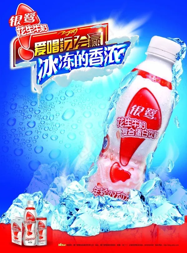 银鹭花生牛奶