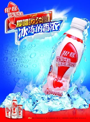 银鹭花生牛奶