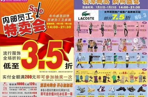 年中员工内部特卖会图片