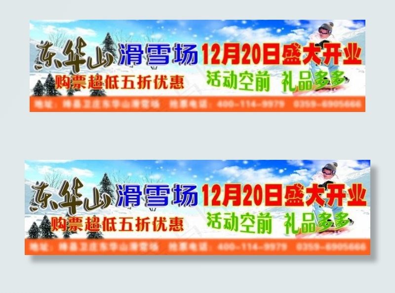 滑雪