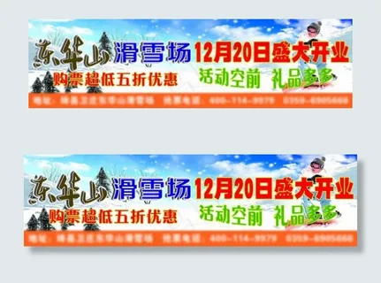 滑雪 滑雪