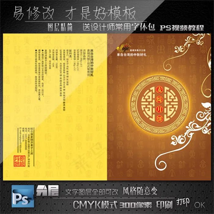 古典中国风文化艺术画册封面设计ps...psd模版下载