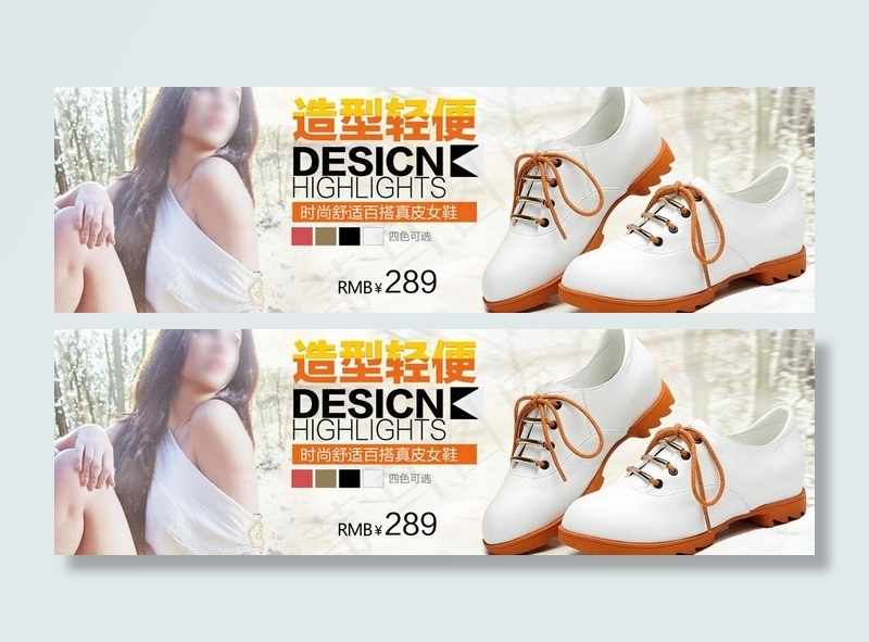 女鞋海报图片