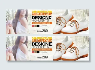 女鞋海报图片