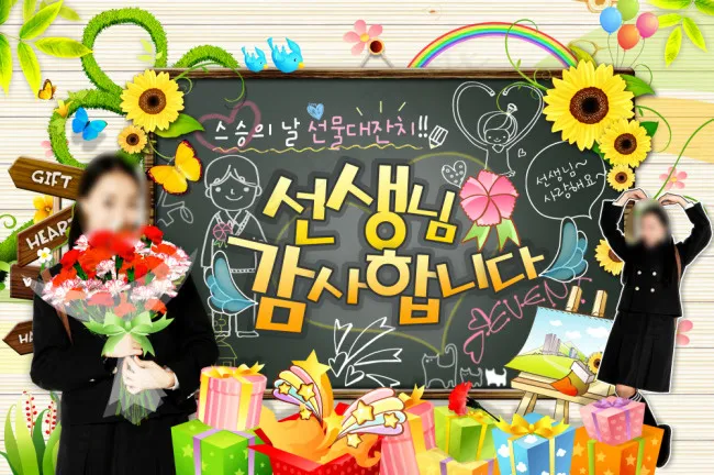 春天黑板读书素材(3000X2000(DPI:300))psd模版下载