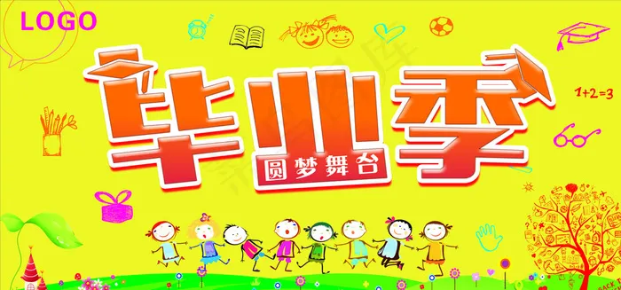 毕业季海报图片cdr矢量模版下载