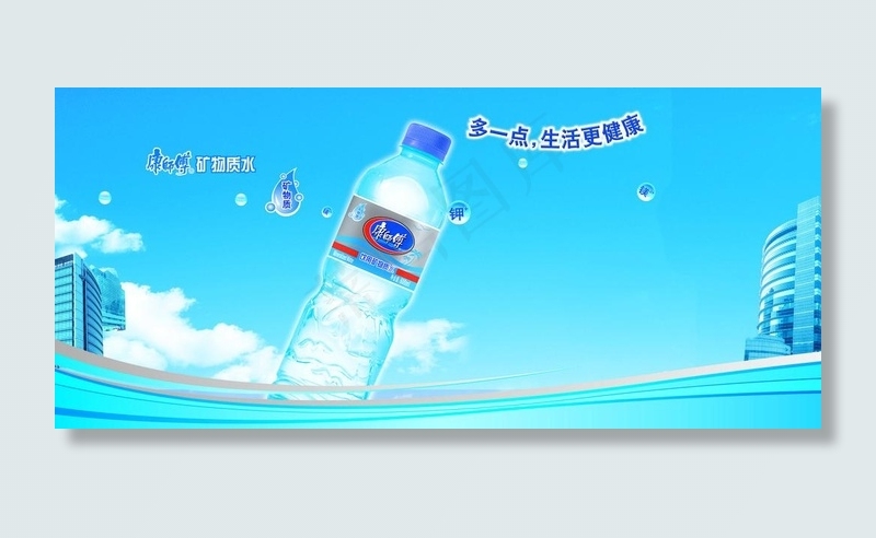 康师傅纯净水展板图片