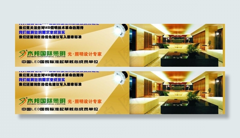 led照明广告图片cdr矢量模版下载