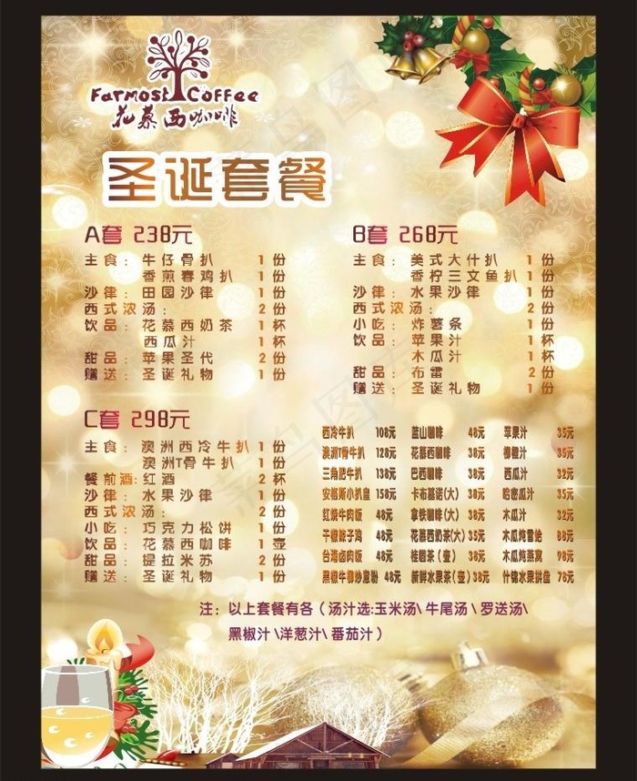 西餐厅圣诞树餐牌菜牌图片
