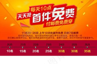 促销海报 活动海报 儿童海报