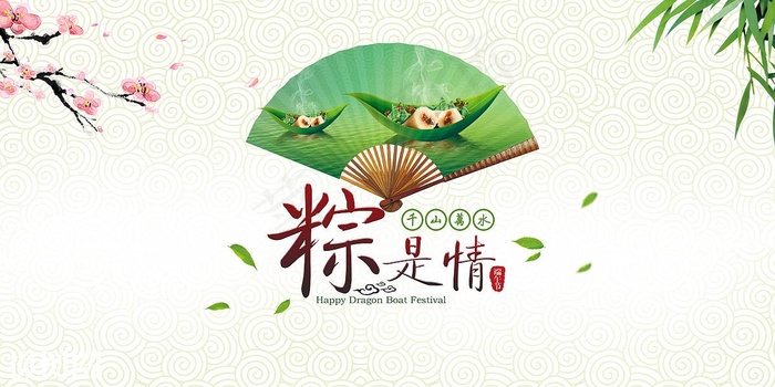 五月五浓情端午祝福微信小视频ae模...(610X1080(DPI:300))psd模版下载