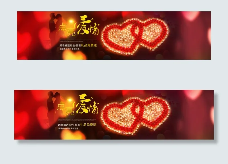 表白/生日浪漫蜡烛套装促销活动海报(1920X480(DPI:72))psd模版下载