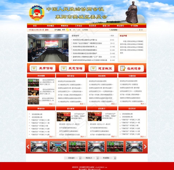 *网站模板图片