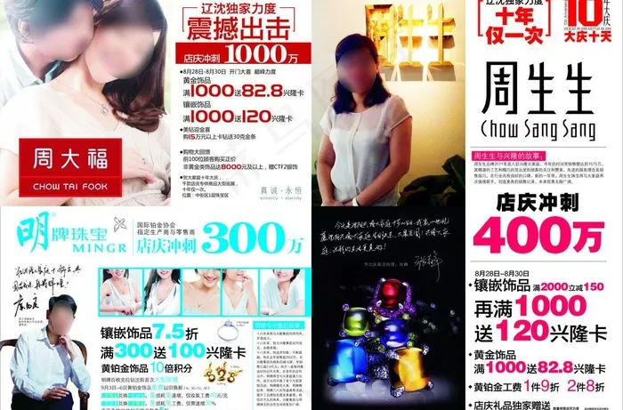珠宝dm图片cdr矢量模版下载