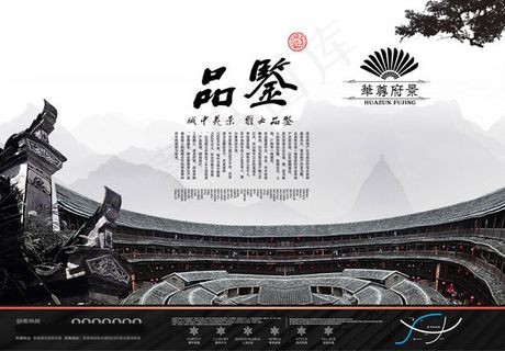 华尊府景中国风房地产报纸广告 华尊府景中国风房地产报纸广告