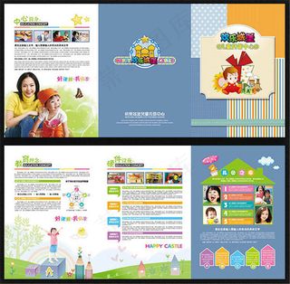 幼儿园宣传单