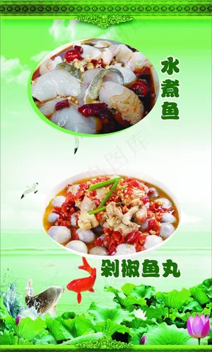 菜品宣传