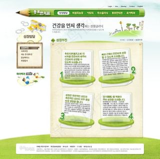 卡通铅笔网站psd模板