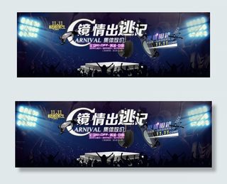 眼镜海报天猫店铺首页炫酷视觉创意出...