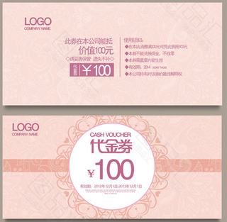 代金券 现金券 优惠券
