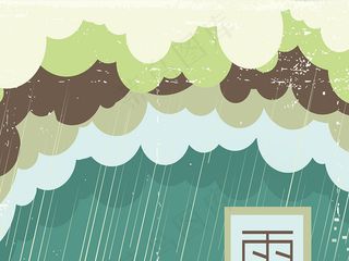 卡通雨水