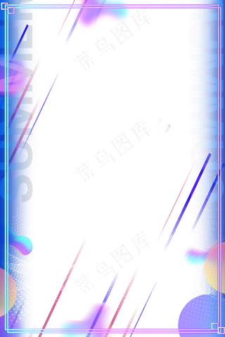 双十一电商年中大促渐变流体炫彩,免抠元素