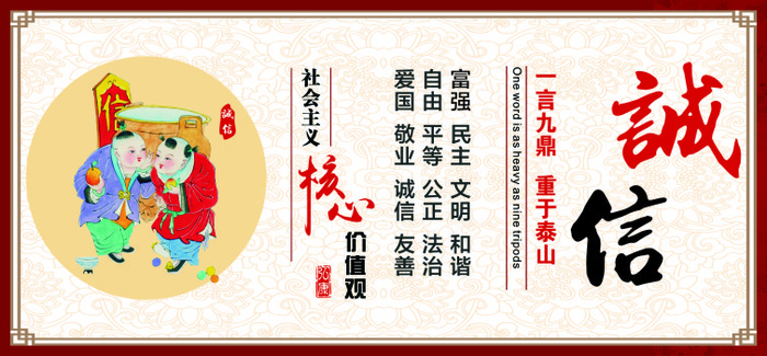 诚信cdr矢量模版下载