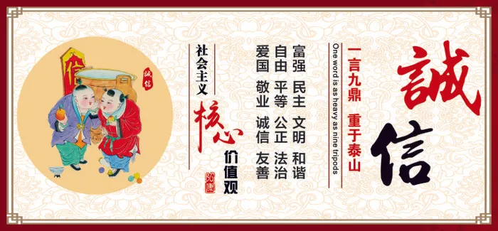 诚信cdr矢量模版下载