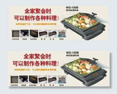 酷晨 烤肉锅图片