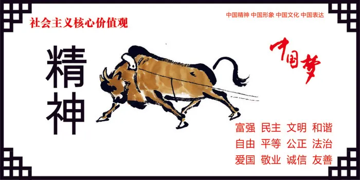 精神cdr矢量模版下载