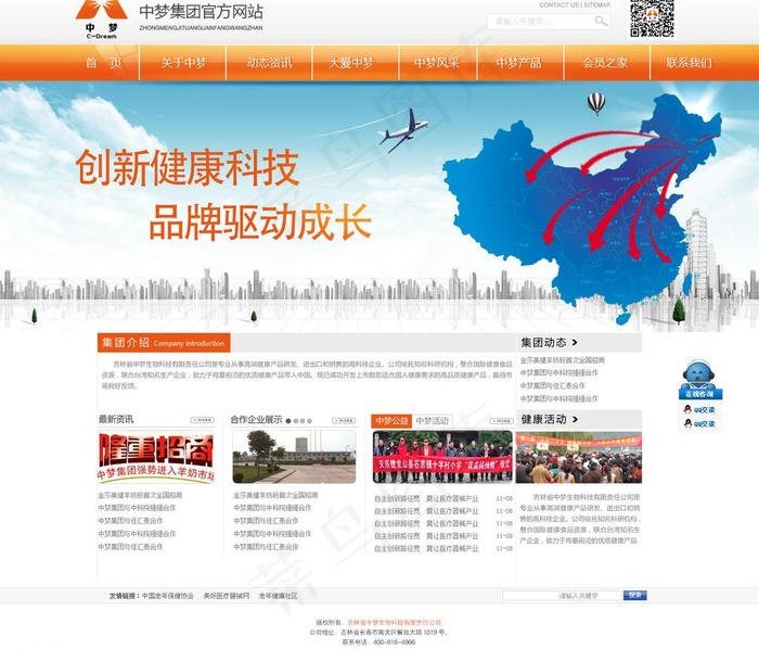 集团网站设计图片