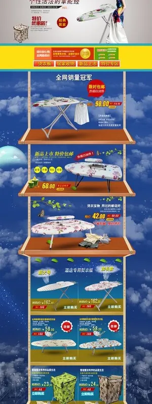 淘宝首页装修图片