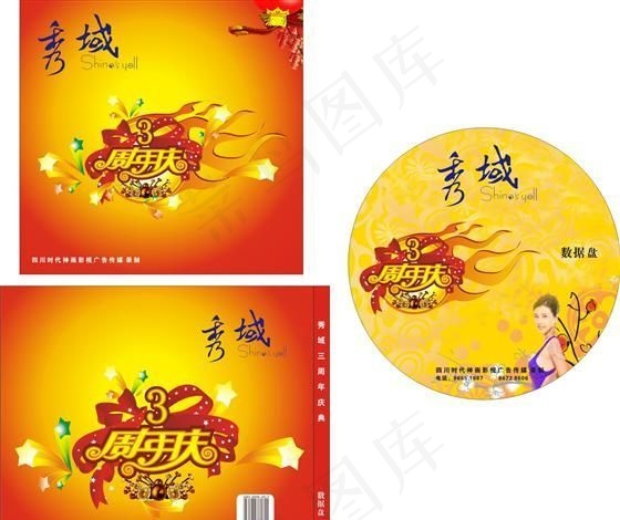 周年庆贺卡矢量模板cdr矢量模版下载