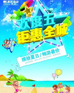 五一特惠图片