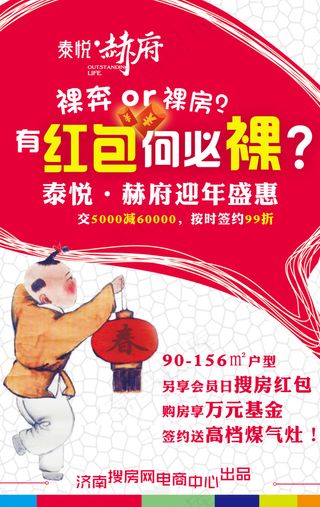 过年小孩 有红包 何必裸