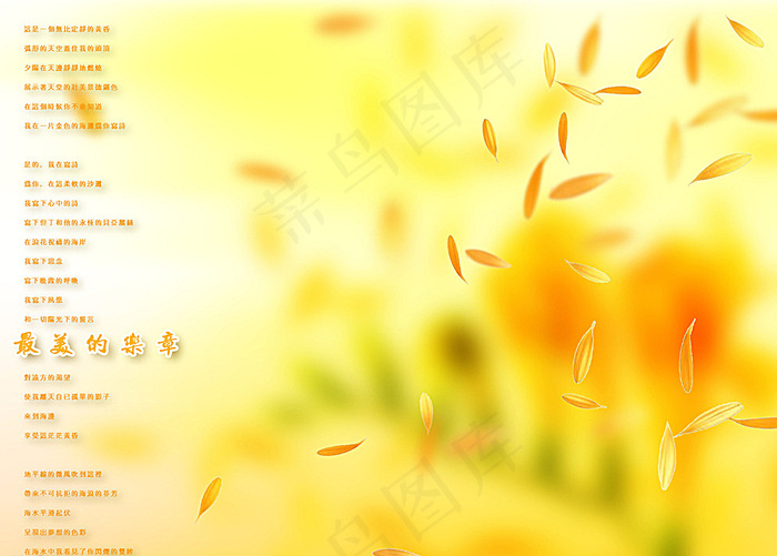 最美乐章艺术照设计模板图片