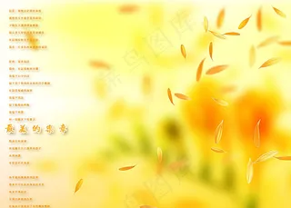 最美乐章艺术照设计模板图片