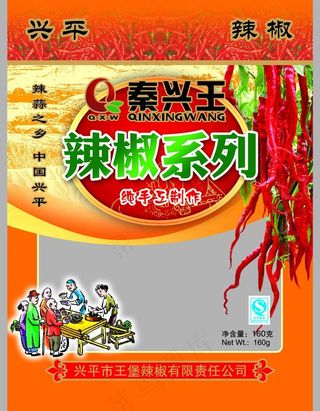 辣椒包装图片