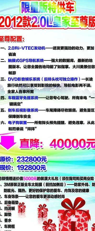 本田x展架图片psd模版下载