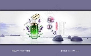 中国风淘宝护肤品海报素材