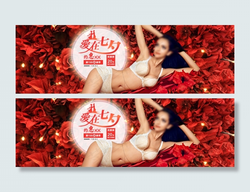 情人节内衣背景图片高清PSD下载