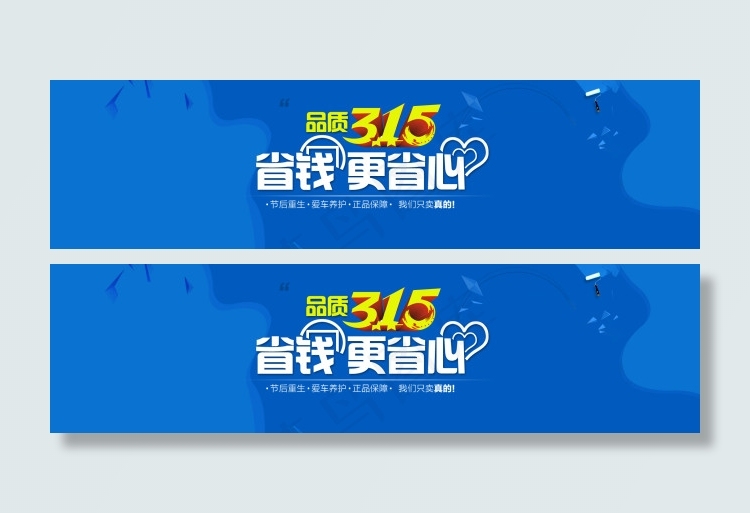 315维权psd模版下载