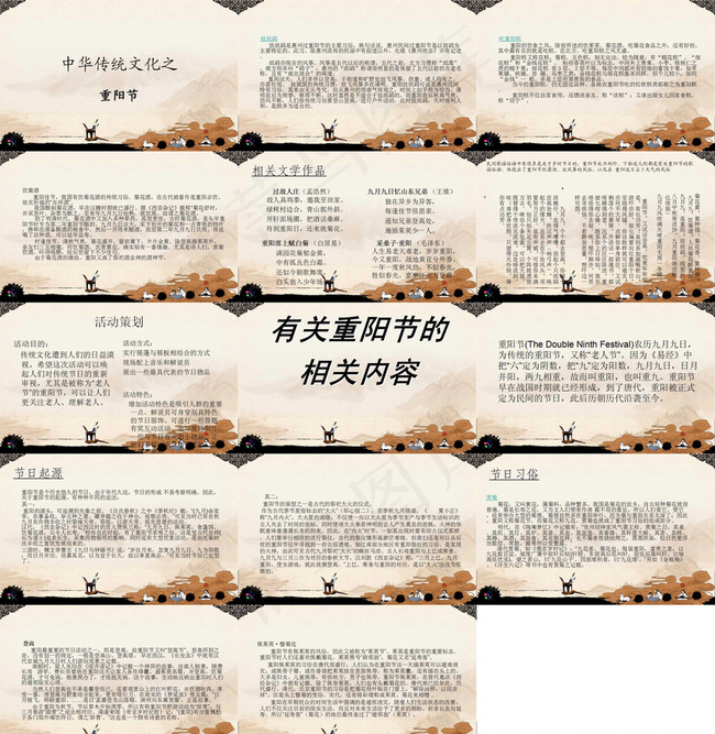重阳节