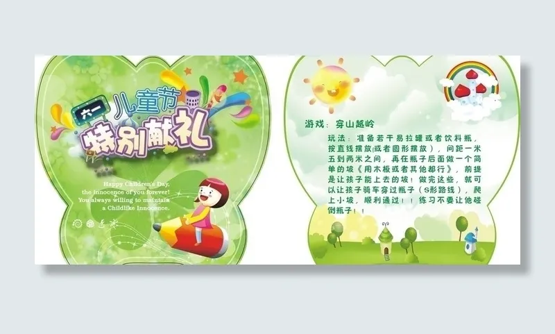 扇子 蝴蝶 六一 儿童节图片cdr矢量模版下载