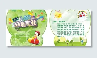 扇子 蝴蝶 六一 儿童节图片