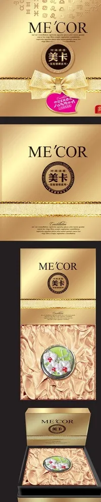 十二星座化妆镜图片(1772X7863(DPI:300))psd模版下载