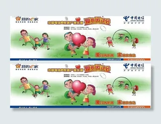 电信活动背景图片