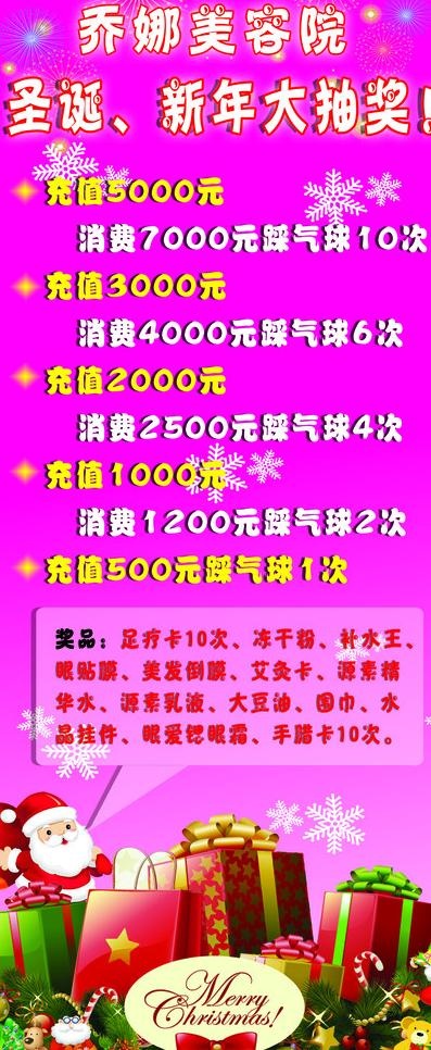 美容院x展架图片psd模版下载