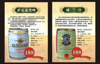 啤酒宣传页图片
